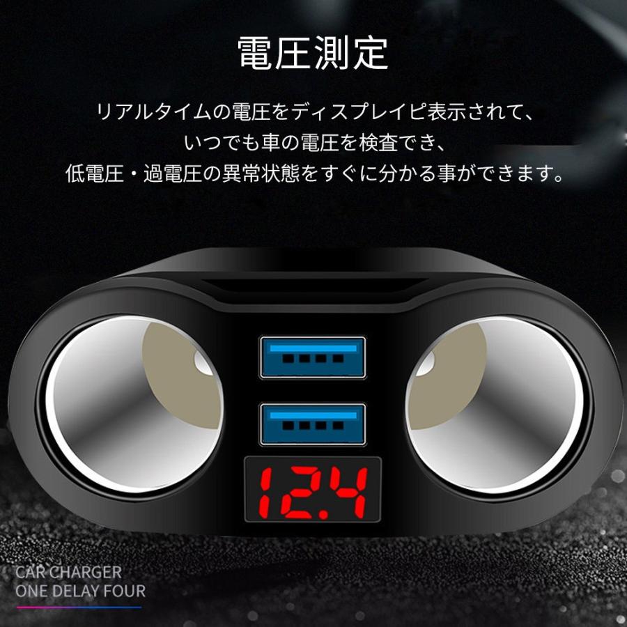 シガーソケット 車載充電器 Usb 増設 2連 Qc3 0 4 8a カーチャージャー 電圧計付き トラック 12v 24v 車用 急速 2ポート 車 D666 Usb Bl Kuri Store 通販 Yahoo ショッピング
