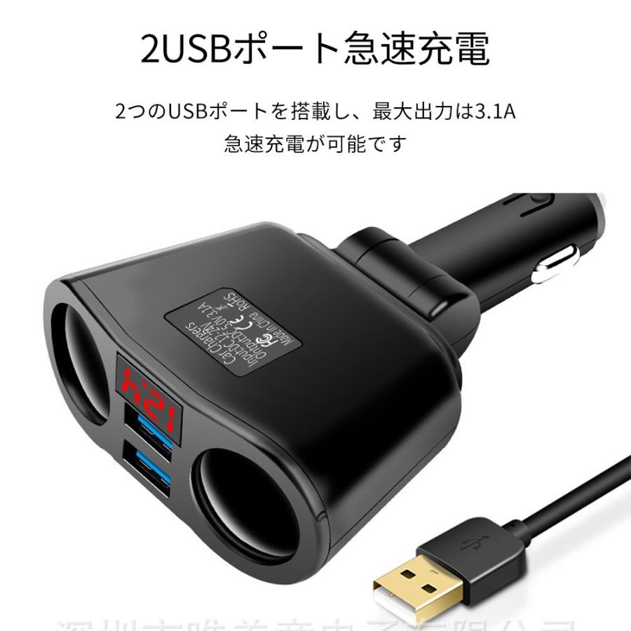 お手頃価格 シガーソケット USBポート 電圧計付 LED 急速充電器 カーチャージャー 黒