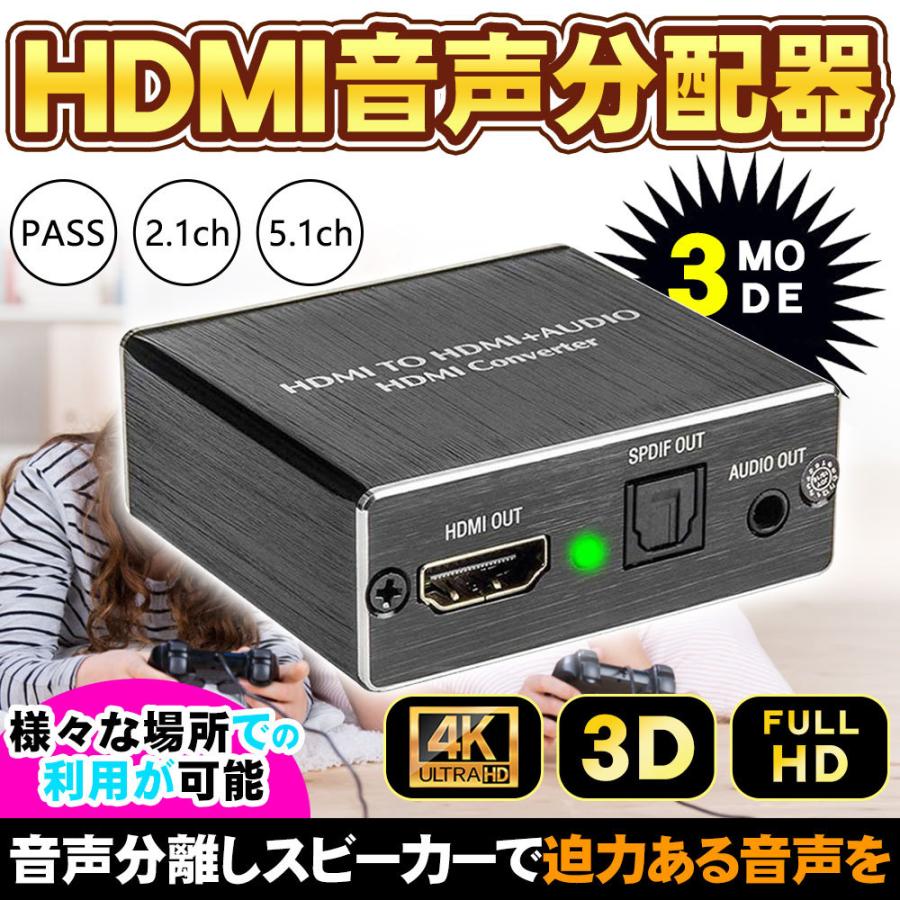 Hdmi 音声分配器 光デジタル 分離 4k 2k Ps3 Ps4 会議 ペロジェクター 大画面 高画質 映画鑑賞 プレゼン D684 Usb Bl Kuri Store 通販 Yahoo ショッピング