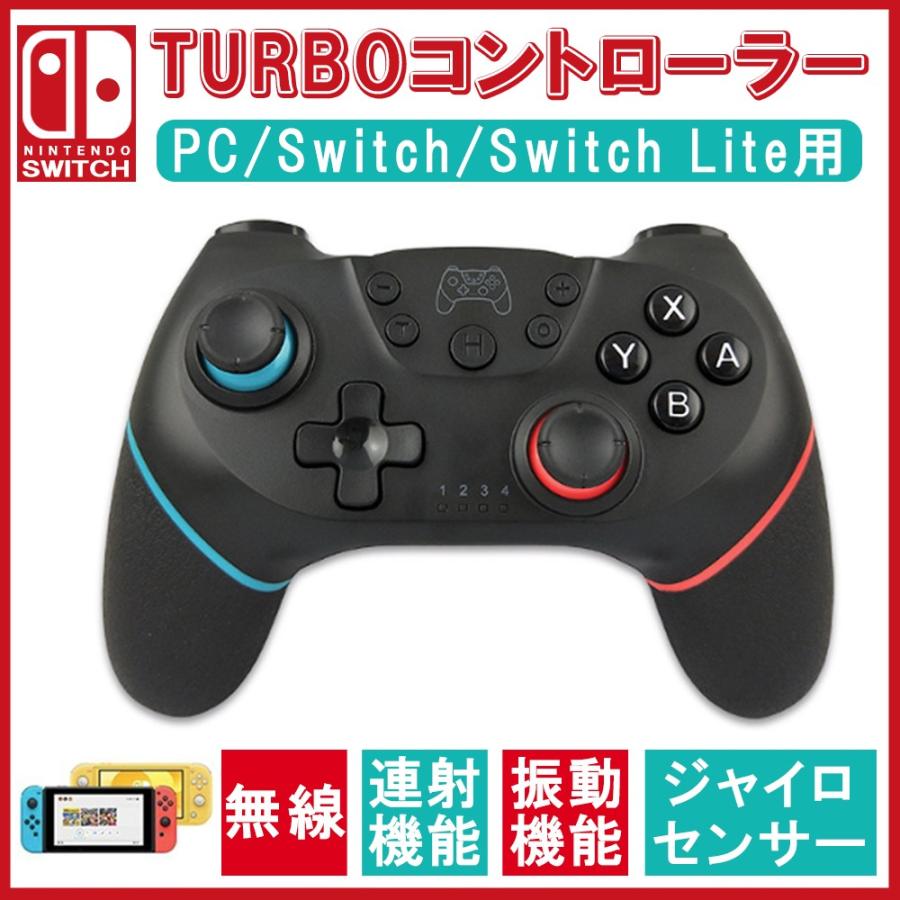 Nintendo Switch Proコントローラー プロコン交換 振動 ゲーム スイッチ コントローラー Pc対応 ワイヤレス ジャイロセンサー Turbo機能 Lite対応 D807 Usb Bl Kuri Store 通販 Yahoo ショッピング