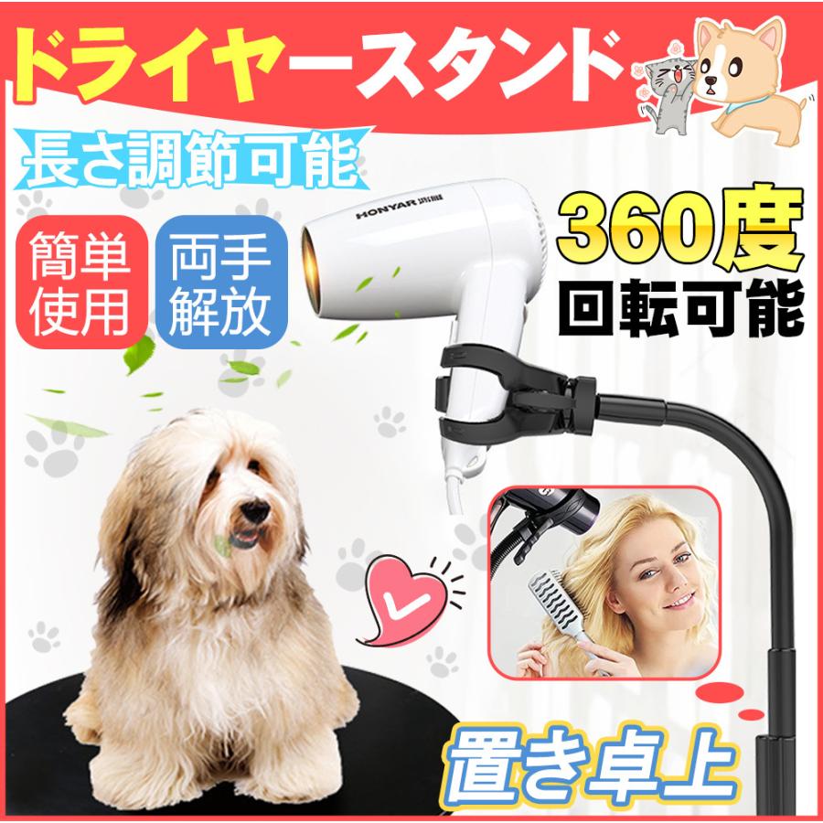 ペットヘアドライヤーホルダー ペットグルーミングヘアドライヤークランプ 犬 ヘアドライヤー スタンド ホルダー 乾燥機スタンド 360度 回転可能 ハンズフリー D1 Cw Bl Kuri Store 通販 Yahoo ショッピング