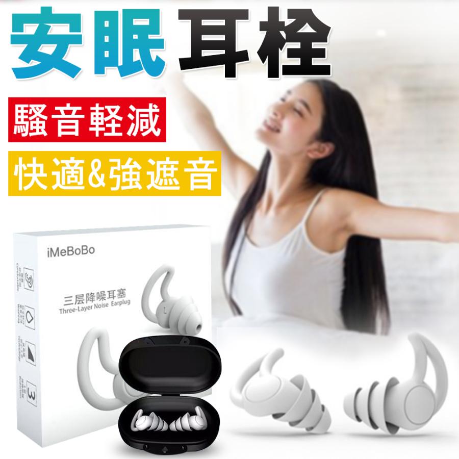 耳栓 最強 騒音 睡眠 いびき 勉強 遮音 高性能 飛行機 快眠 旅行 イヤープラグ ライブ 工事 音楽 工事現場 ドリル 爆音 防音 D9 Ej Gy Kuri Store 通販 Yahoo ショッピング