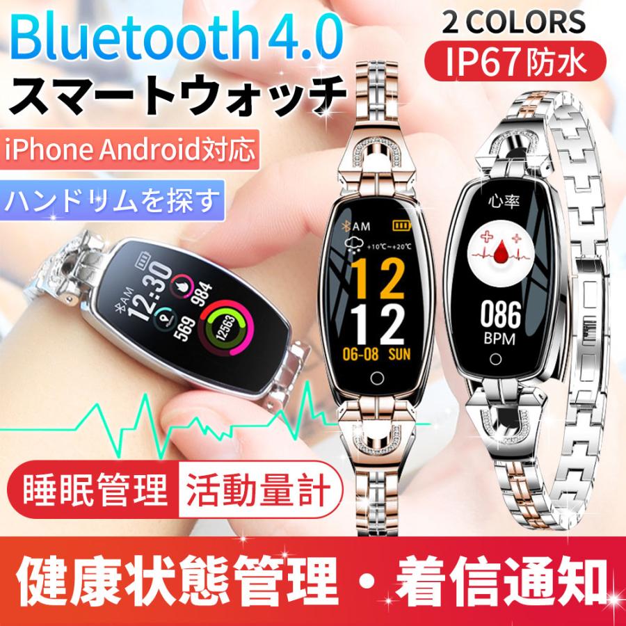 スマートウォッチ 女性 Ip67防水 血圧 心拍数 測定 おしゃれスポーツ 着信通知 健康 カロリー 睡眠 Iphone Android対応 魅了