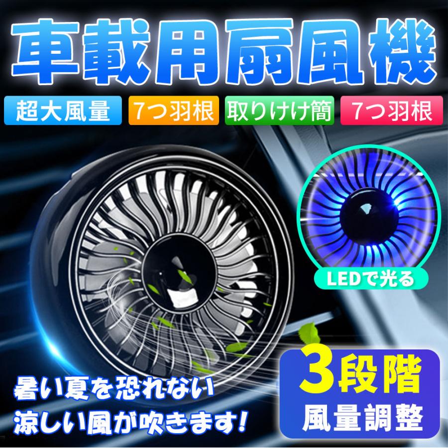 車載用扇風機 車用 Usb 車中泊 サーキュレーター ファン 省エネ 扇風機 おしゃれ 静音 電源 ミニ扇風機 小型 熱中症対策 長時間 D879 Fs Bl S Kuri Store 通販 Yahoo ショッピング
