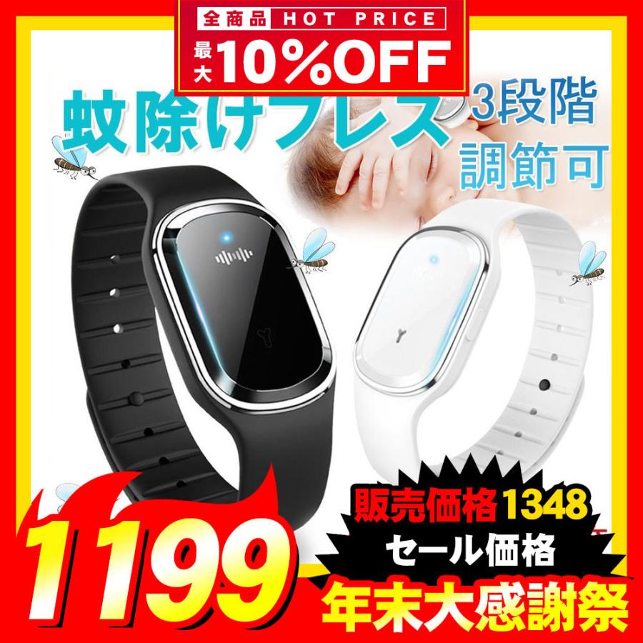 蚊除けブレス 3モード切り替え 虫除けブレス 虫よけ 蚊よけ 虫対策 天然無毒無害 戸外探検 釣り 大人 Usb充電 キャンプ 大規模セール 子供