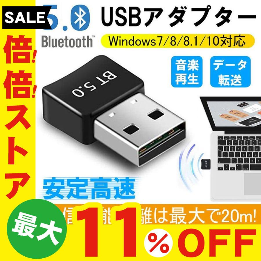 Bluetooth アダプター Bluetooth 5 0 Usb ドングル レシーバー ブルートゥース コンパクト 小型 ワイヤレス 無線 Windows10対応 D904 Usb Bl Kuri Store 通販 Yahoo ショッピング