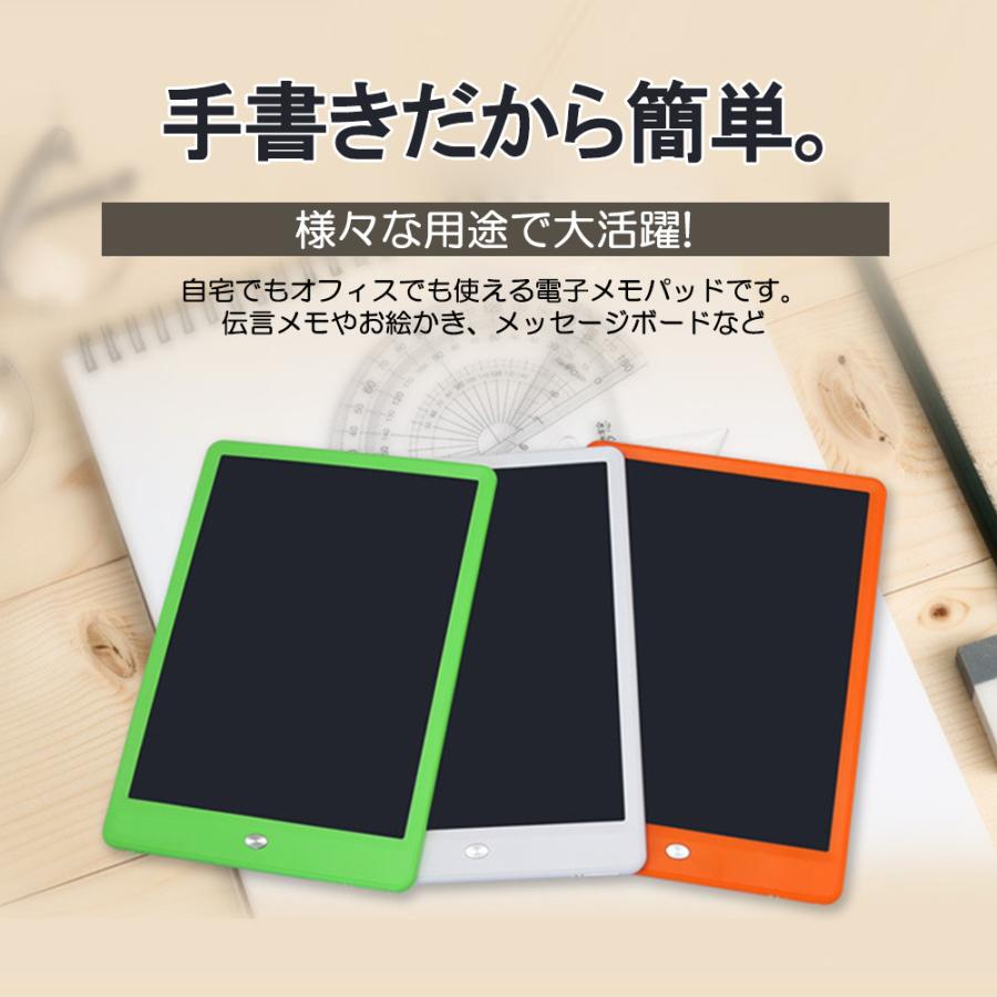 お絵かき 電子メモ帳 電子パッド お絵かきボード 10インチ おもちゃ 電子メモ ボード 伝言板 知育玩具 落書き 壁の落書き対策 プレゼント Sale