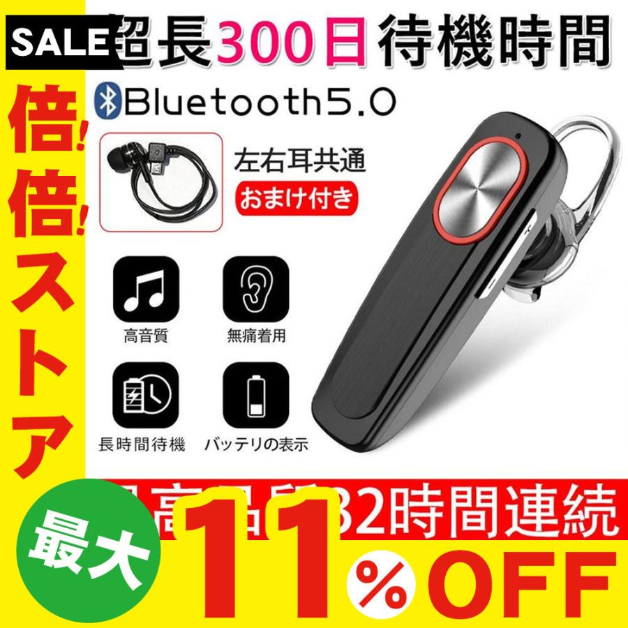 ハイクオリティ ワイヤレスイヤホン ブルートゥースイヤホン プレゼント 32時間連続再生 片耳 超長待機 最高