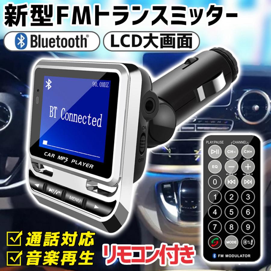 Fmトランスミッター Tc Bluetooth ワイヤレス ハンズフリー通話 有線接続 Fm 022 S Kuri Store 通販 Yahoo ショッピング