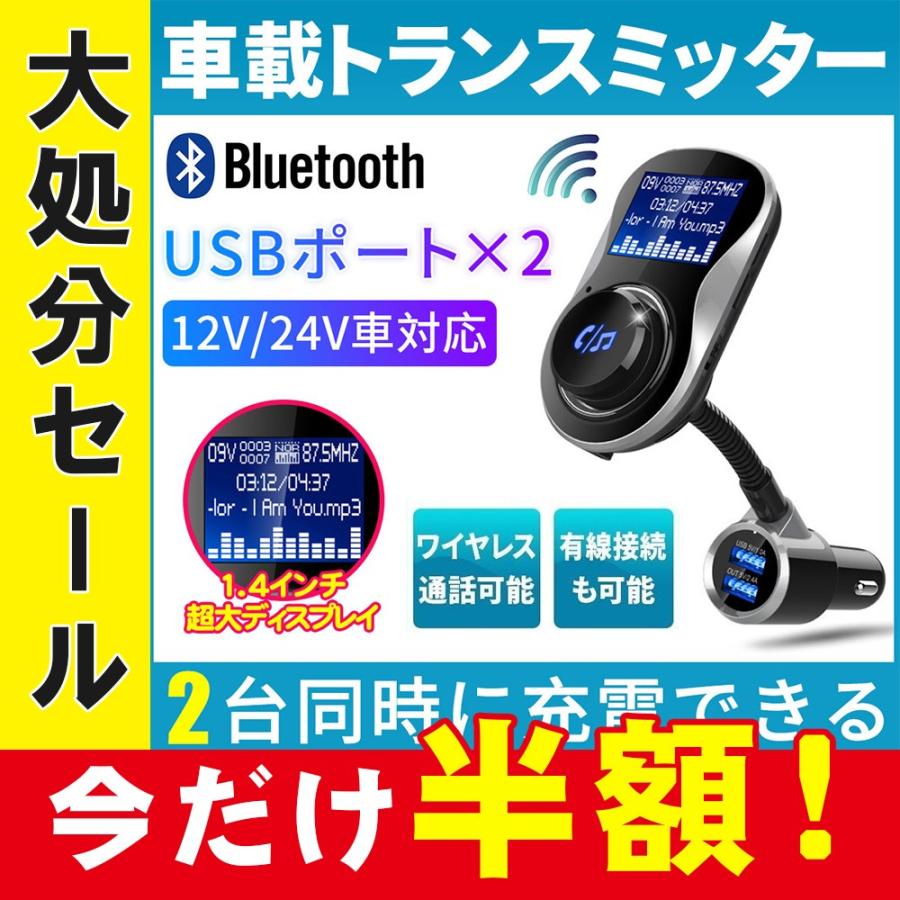 Bluetooth トランスミッター 車載用 シガーソケット ギガランキングｊｐ