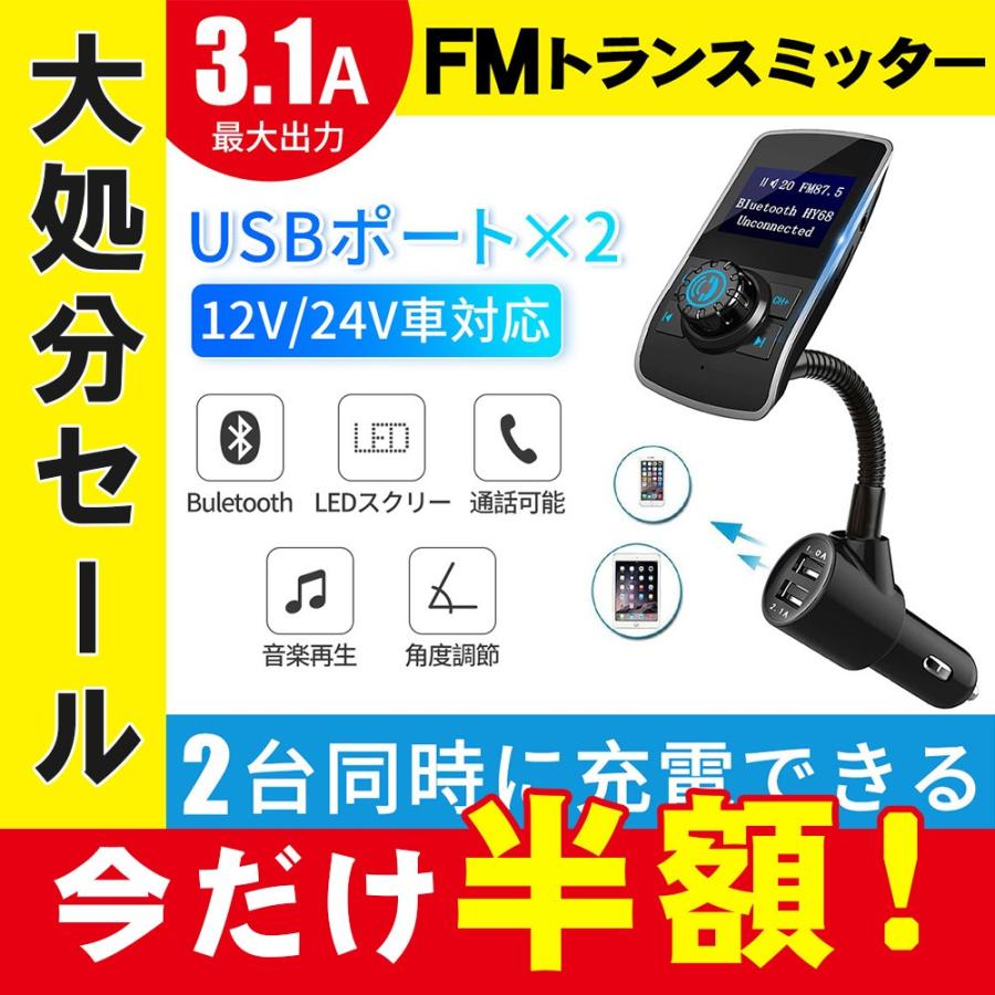 車載fmトランスミッター 高音質mp3プレーヤー 2つ充電ポート搭載 マイクロsdカードに対応 Iphone Android Mp3 Ipod Ipad各種機のスマホに対応 Fm 024 Kuri Store 通販 Yahoo ショッピング