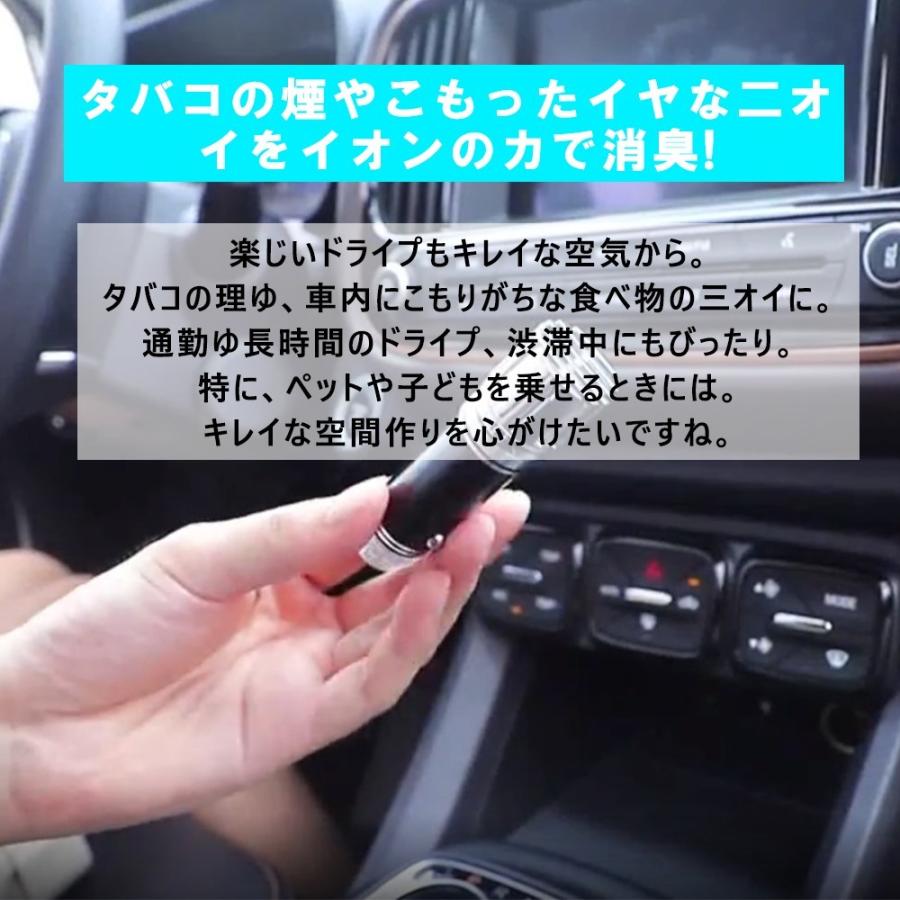 マイナスイオンのパワーで車内を消臭 空気清浄機 イオン発生器 シガー電源 Dc12v 小型 軽量 車載用品 車用イオン空気清浄器 Fm 038 1 Kuri Store 通販 Yahoo ショッピング