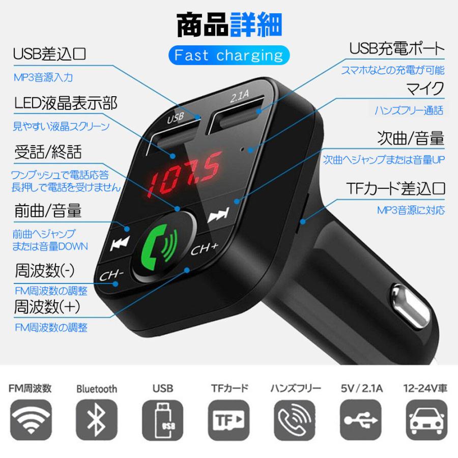 シガーソケット Fmトランスミッター ２ポート Bluetooth 対応 Bluetoothカーアダプター ハンズフリー通話 高音質 Iphone Android 24v 12v 商舗 Usb充電