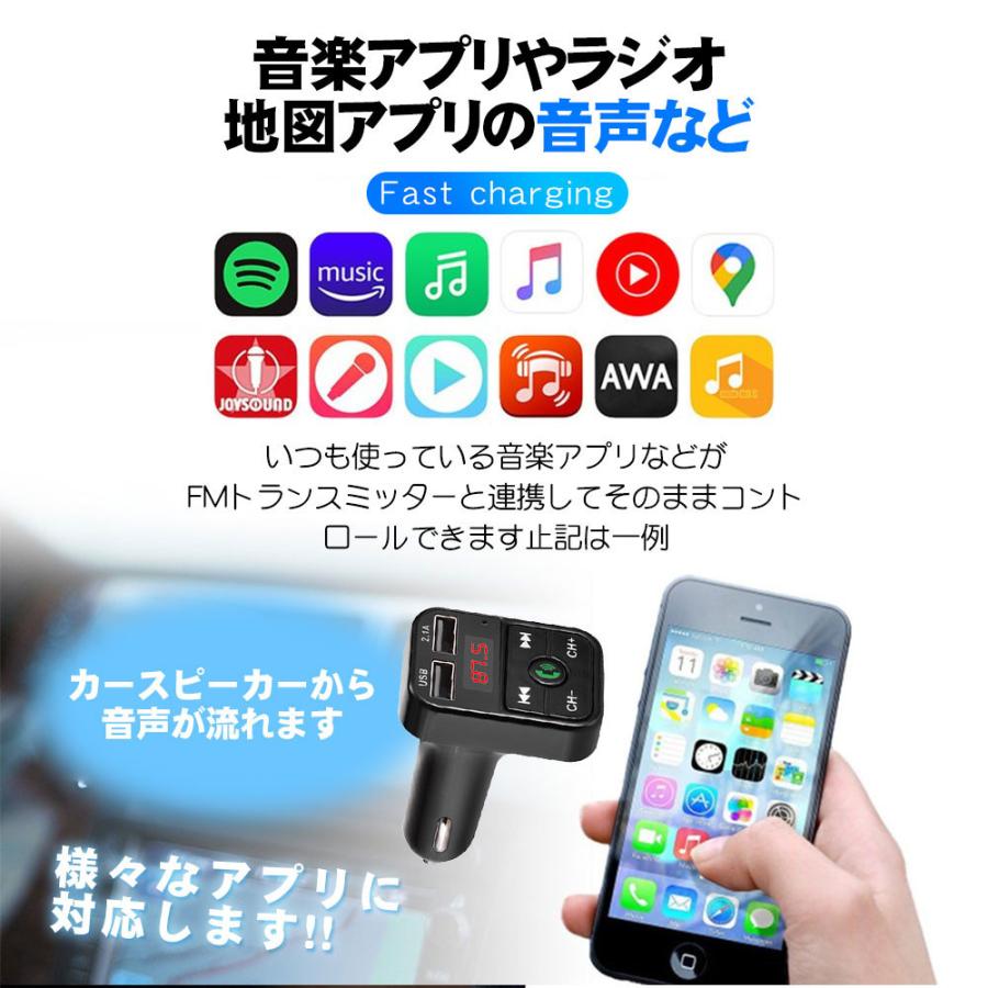シガーソケット Fmトランスミッター ２ポート Bluetooth 対応 Bluetoothカーアダプター 新生活 ハンズフリー通話 Android Usb充電 Iphone 24v 12v 高音質