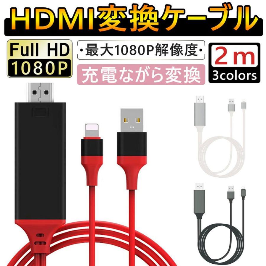 iPhone HDMI 変換アダプタ HDMI分配器 iPhone アイフォン ipad mini ...
