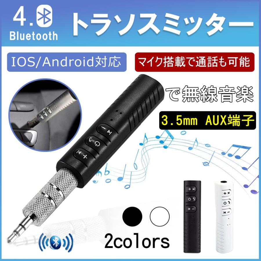 Bluetooth レシーバー 車載 オーディオレシーバー Bluetooth4 1 無線 音楽プレーヤー 通話 ハンズフリー 受信機 スマホ 携帯 ドライブ マイク Usb 096 S Kuri Store 通販 Yahoo ショッピング