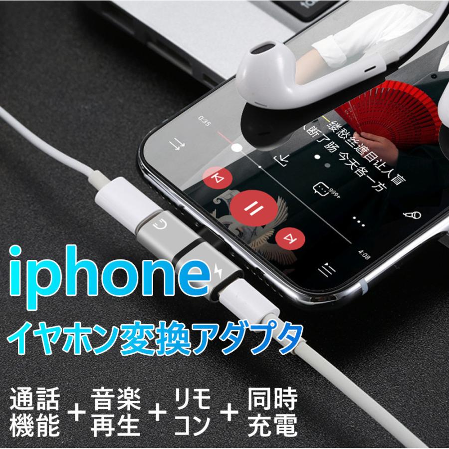 Iphoneアダプタ 変換アダプタ 充電しながらイヤホン イヤホン 二股 Usb 264 T2 Kuri Store 通販 Yahoo ショッピング