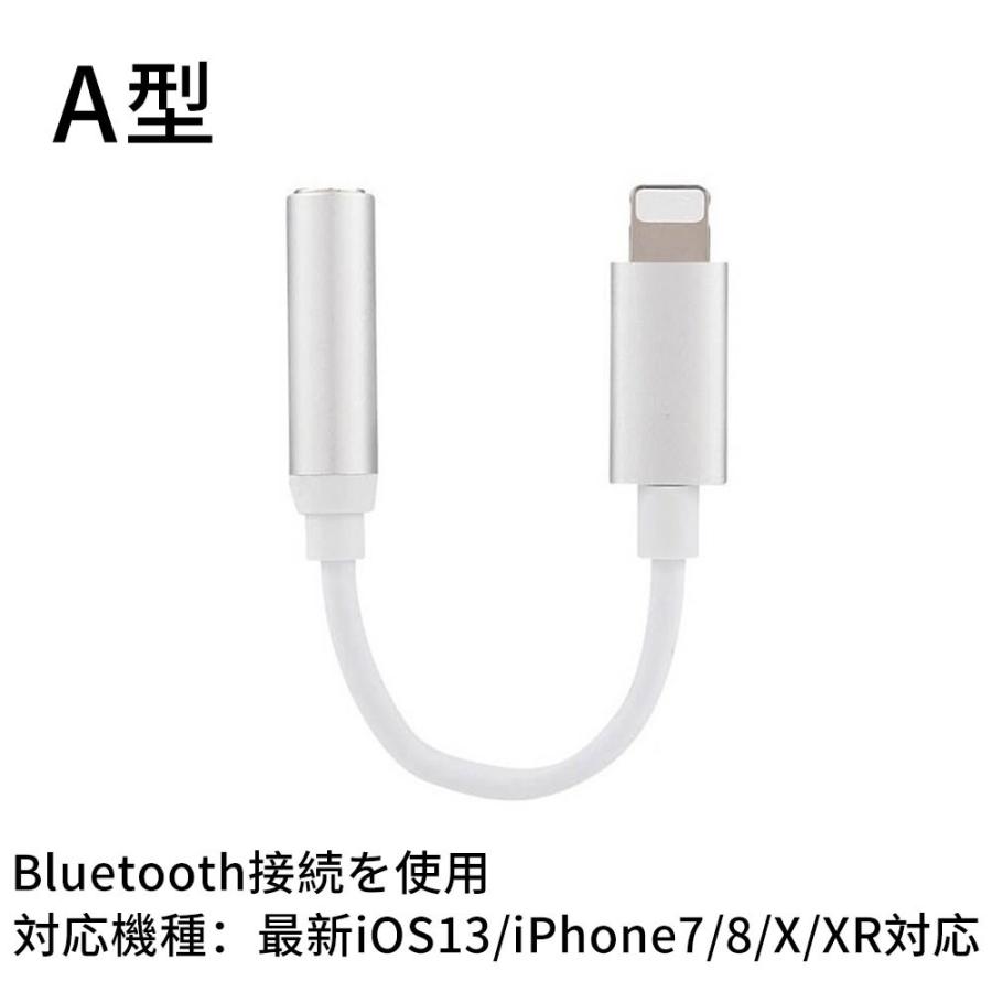 Iphone イヤホン 変換アダプタ 8 Bluetooth 3 5mm コネクター Iphone7 最新ios14対応 変換 Xr イヤホンジャック ライトニング 音楽再生 変換ケーブル X