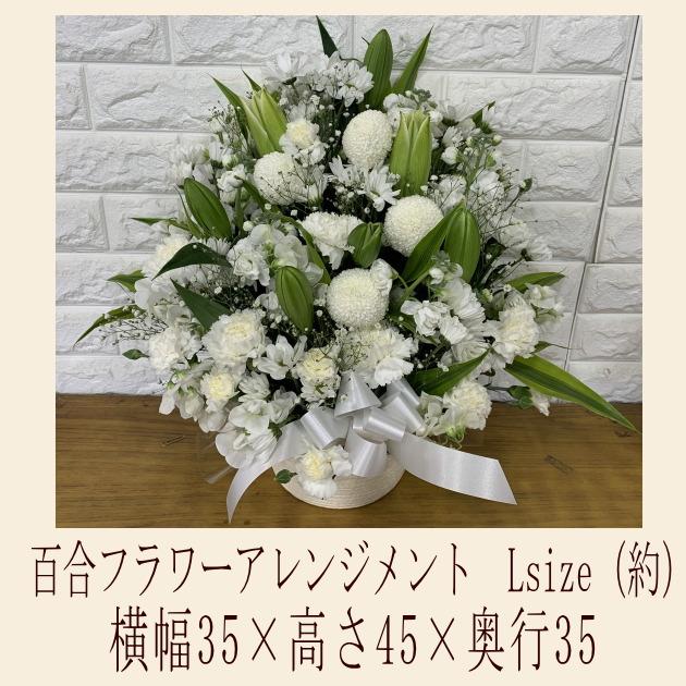 百合 お供え 花 お悔やみ お盆 法事 四十九日 法要 一周忌 命日