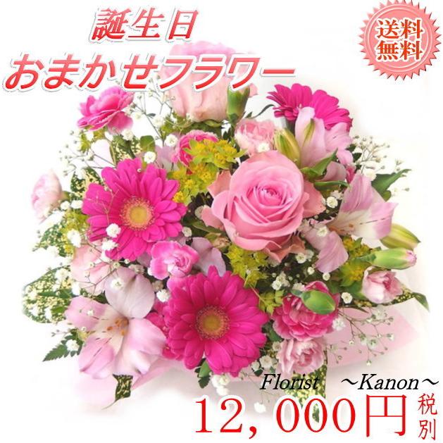 誕生日 フラワーギフト 花束 アレンジメント あすつく 送料無料 バースデー 贈り物 プレゼント :tan-05:フローリスト 華音 - 通販 - Yahoo!ショッピング 誕生日 フラワーギフト 花束 アレンジメント あすつく 送料無料 バースデー 贈り物 プレゼント :tan-05:フローリスト 華音 - 通販 - Yahoo!ショッピング