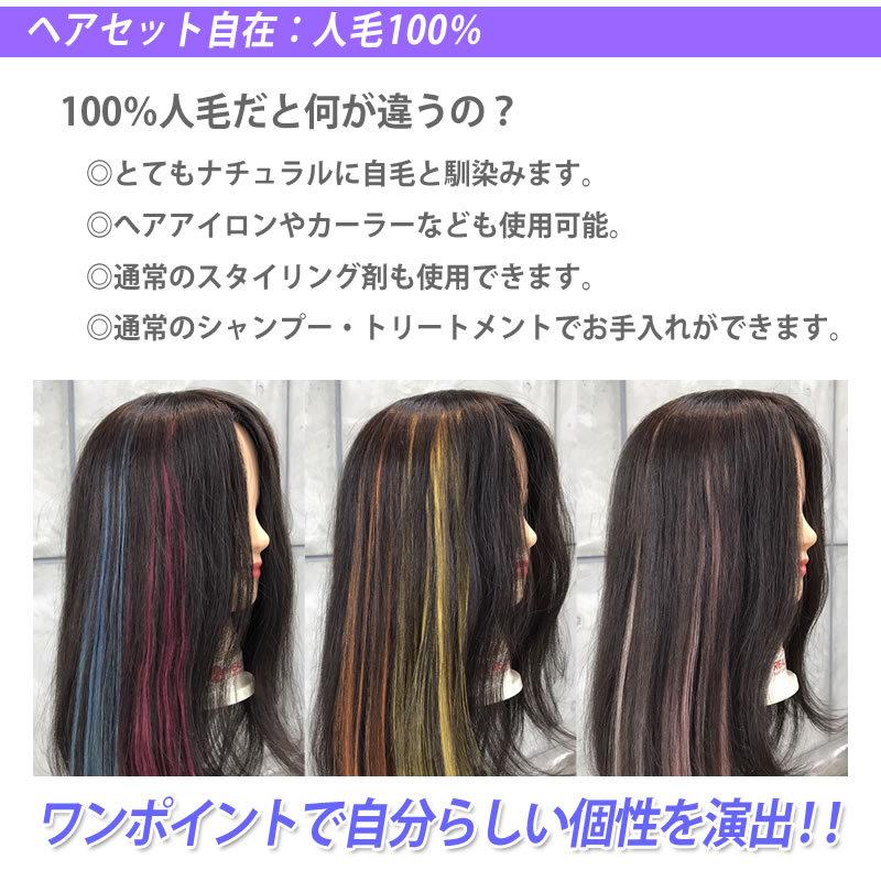 エクステ ワンタッチカラーエクステ ヘアクリップで装着簡単！カラーのワン