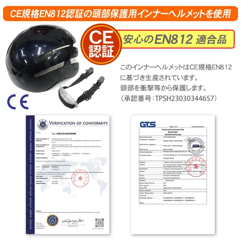 ハット型頭部保護ヘルメット CE認証EN812 防災 ウォーキング