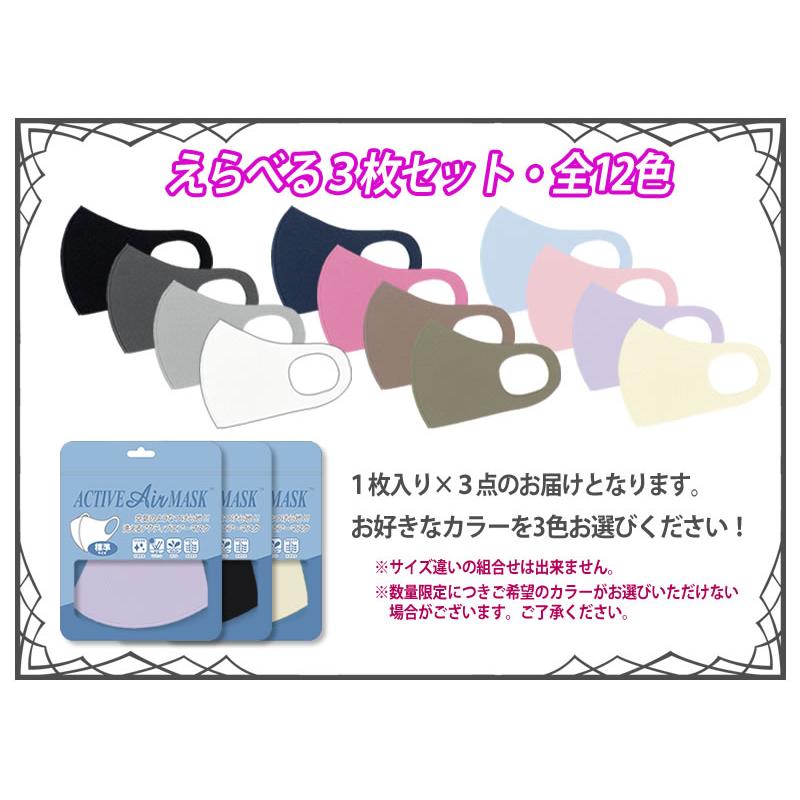 【えらべる3P・まとめ買い】空気のような付け心地!! アクティブエアーマスク 標準サイズ ／呼吸がしやすい　洗える　インナーマスク　冷感マスク　サウナマスク｜kuri8｜07