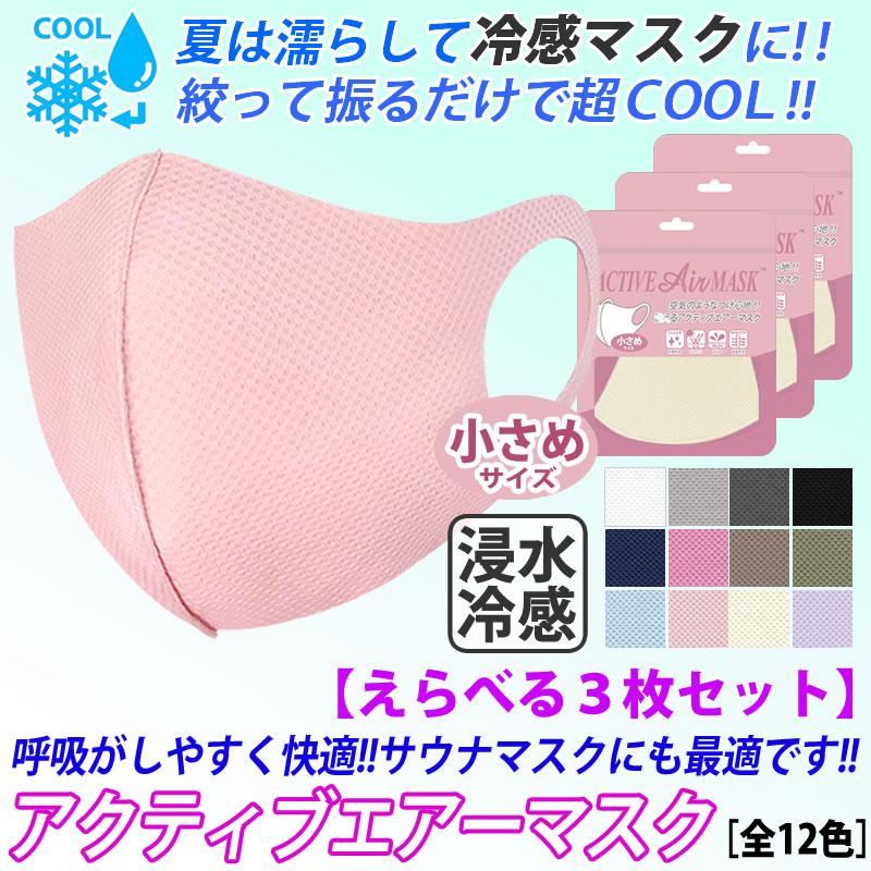 えらべる3P・まとめ買い】空気のような付け心地!! アクティブエアー