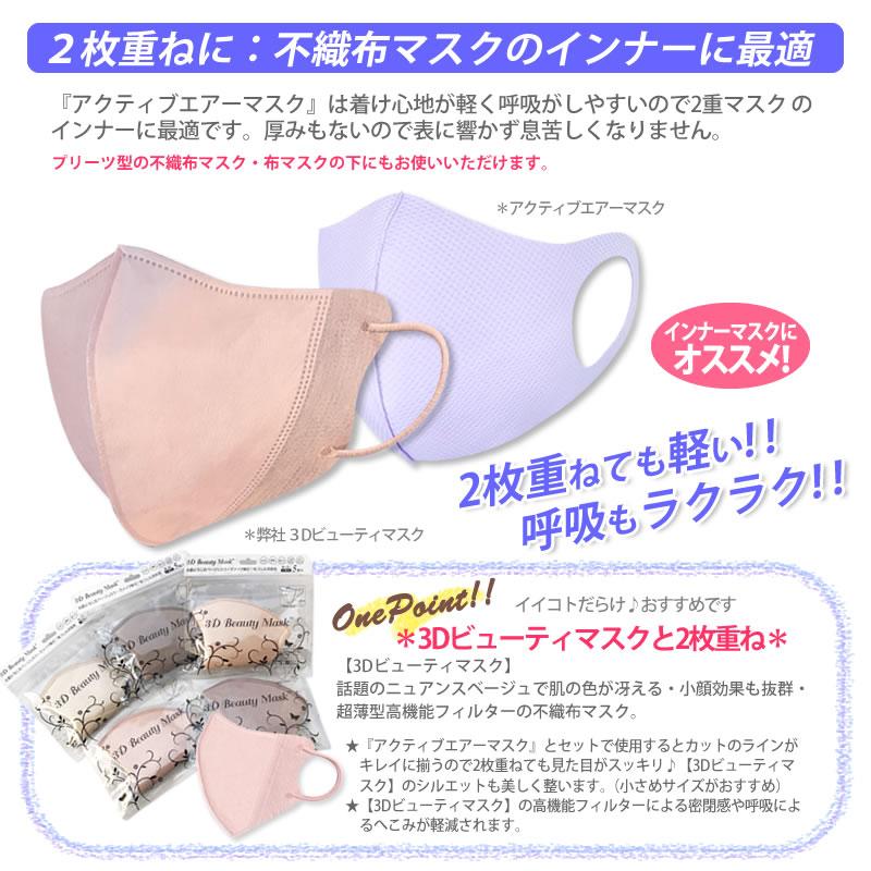 えらべる3P・まとめ買い】空気のような付け心地!! アクティブエアー