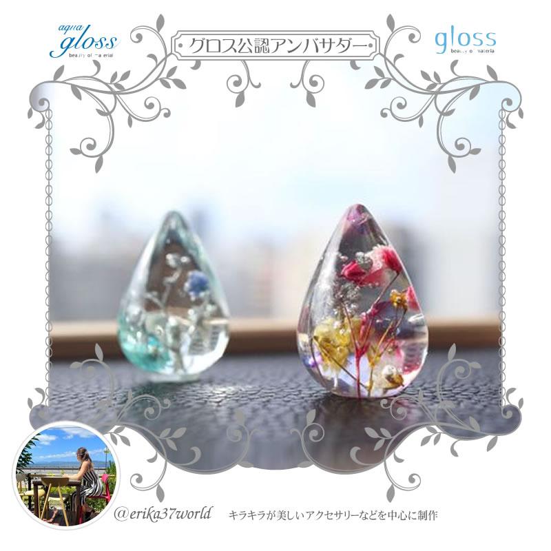 aqua gloss] アクアグロス レジン液 50g スーパークリアハード