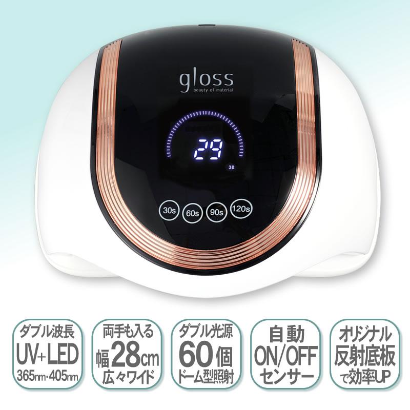 gloss] グロス ネイルライト スーパーワイド 28cm幅 LED＆UV 日本語