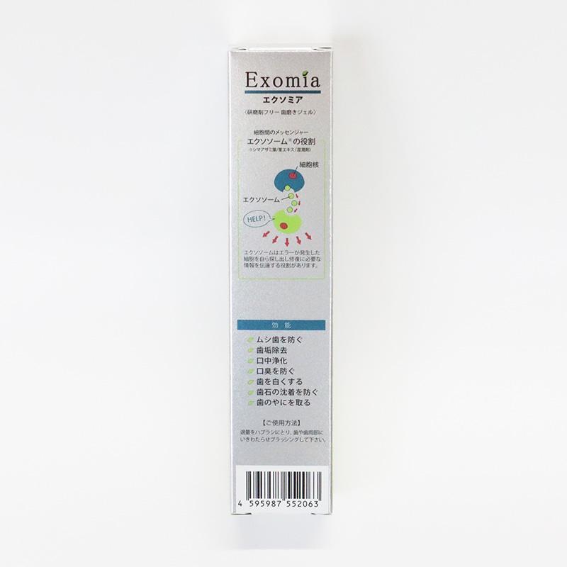 Exomia エクソミア ハミガキジェル 55g 植物エクソソーム シマアザミ