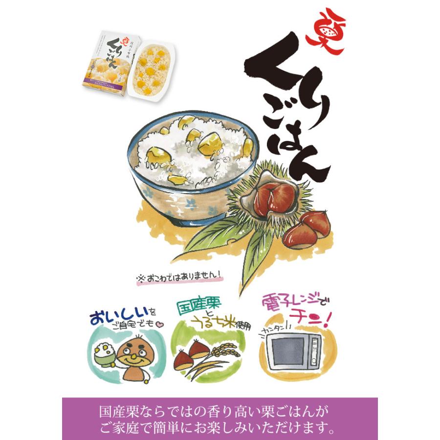 栗ごはん 栗ごはん 1個 180g 栗庵風味堂 国産 レトルト パックごはん 簡単ごはん