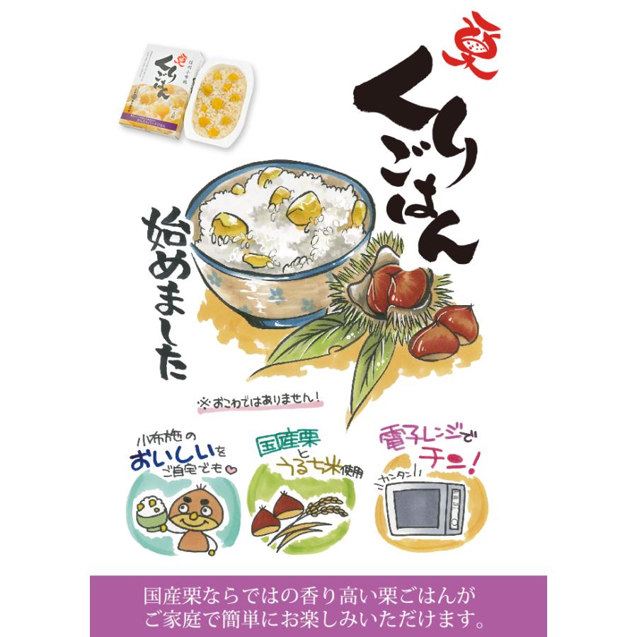 ギフト 栗ごはん 6個 180g×6 栗庵風味堂 国産 贈答 レトルト パック