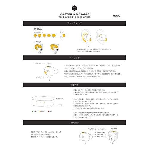Master & Dynamic 完全ワイヤレスイヤホン MW07 AAC  Apt-X対応/防滴トータスシェル 国内正規品 並行輸｜kurichan-shop｜02