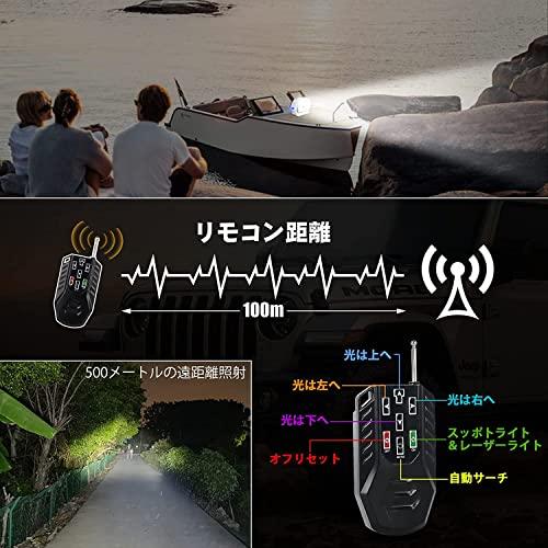 LED　サーチライト,　PXPART　遠隔操作　60W　船舶　船舶照明　漁船　ネジ?取り付け　180°自動回転機能　兼用　サーチライト　SUV　360度回転　ボート前照灯　磁石