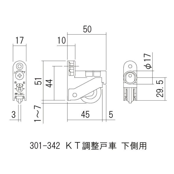 久力製作所 KT調整戸車【下戸車】 クリックポストで発送します