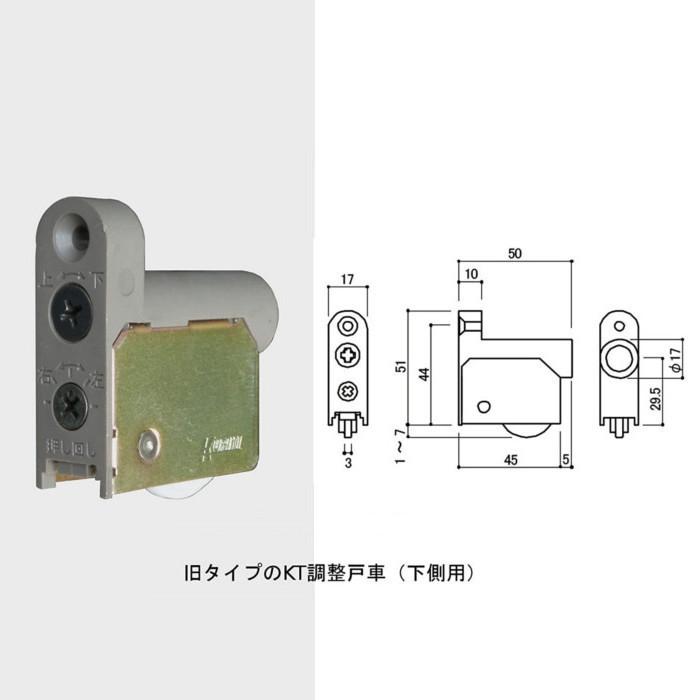 久力製作所 KT調整戸車【下戸車】 クリックポストで発送します。｜kuriki-shop｜04