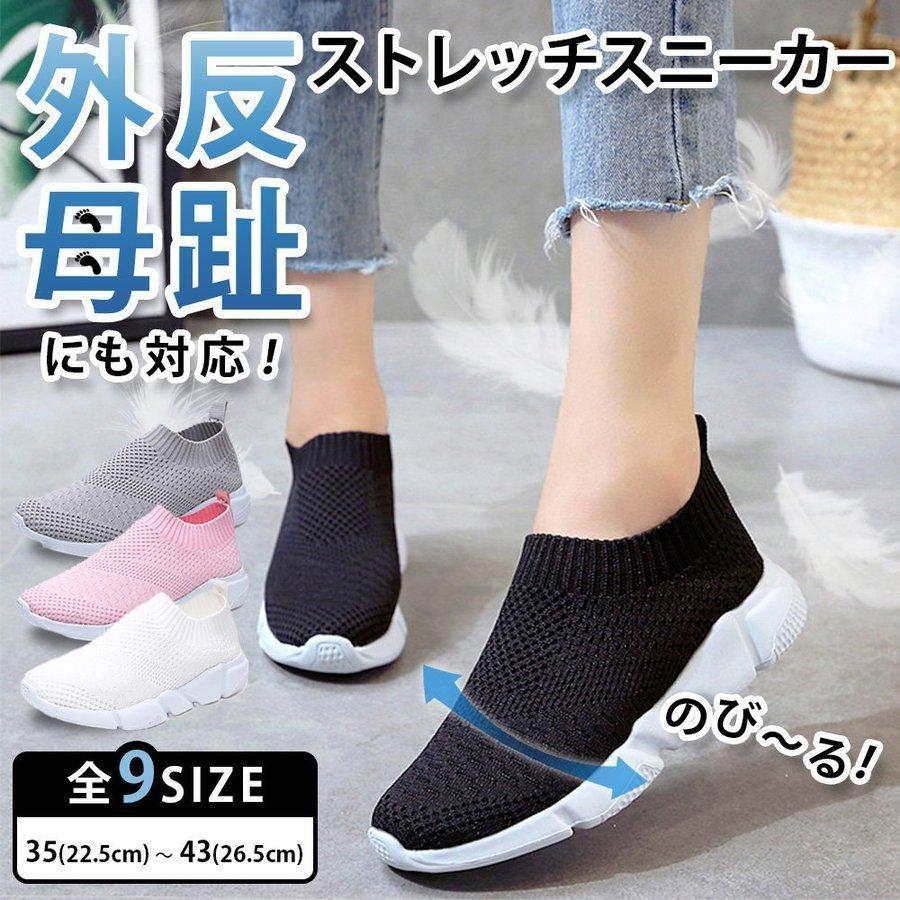 外反母趾 靴 スニーカー レディース 黒 白 シューズ 厚底 靴 歩きやすい ぺたんこ ブランド スリッポン 軽量 おしゃれ 新作 幅広 ウォーキング Pe570 くりこ商店 通販 Yahoo ショッピング