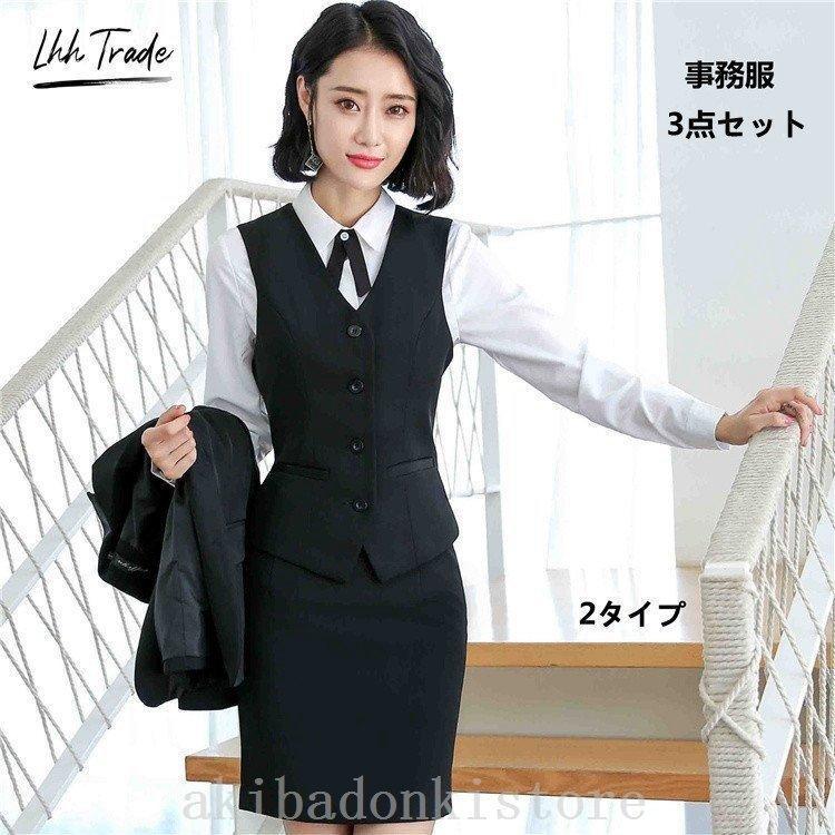 最大91%OFFクーポン 事務服 ベスト スカート上下セット 11号