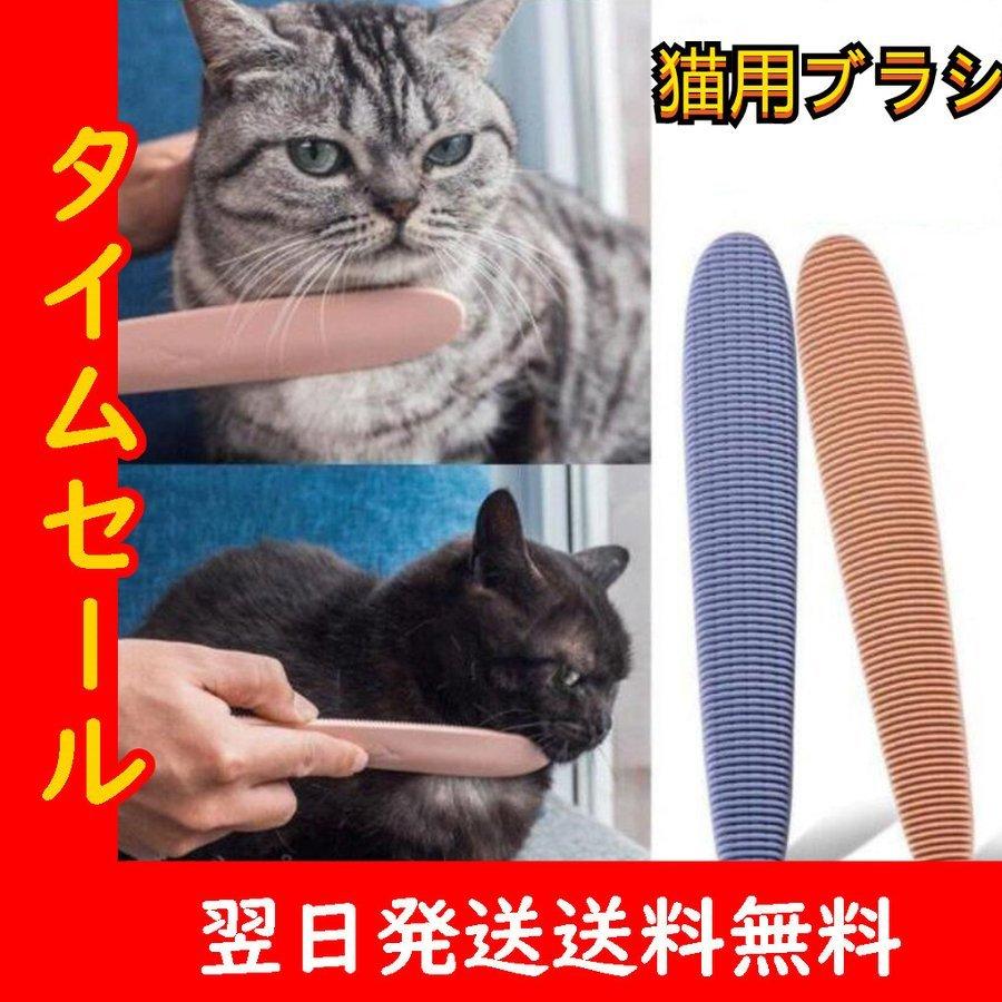 ❤️本日まで❤️☆新品未開封☆ねこじゃすり 猫 おもちゃ - 猫用品