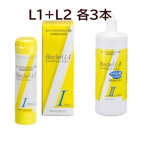 BIOCLEN-L II 360mL 10本セット 健康用品 BIOCLEN-L II 360mL 10本セット