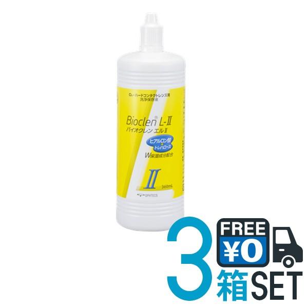 バイオクレン エル L-1液・L-2液 各3本セット 10ml+360ml 日本製