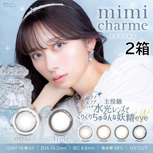 激レア　あちゃちゅむコラボ　限定ワンダフレンド　ばらこ　カルピコン　美品　現状品 PIA ミミシャルム 10枚入【2箱】mimicharm ワンデー 水光カラコン ちゅ