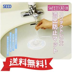 シード セイフティキャッチ コンタクトレンズ流出防止マット