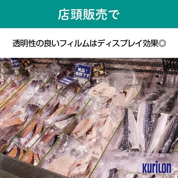 クリロン化成 【着後レビューで次回使えるクーポン】真空パック用 袋