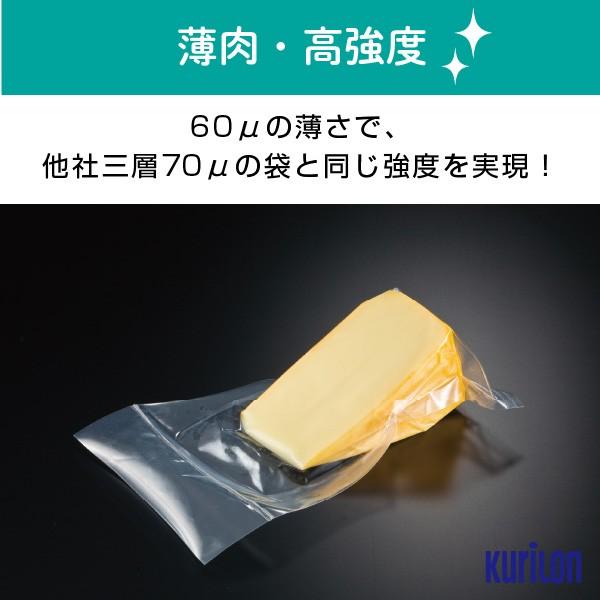 クリロン化成 真空パック用 袋 日本製 食品保存用 真空袋 GT-2030