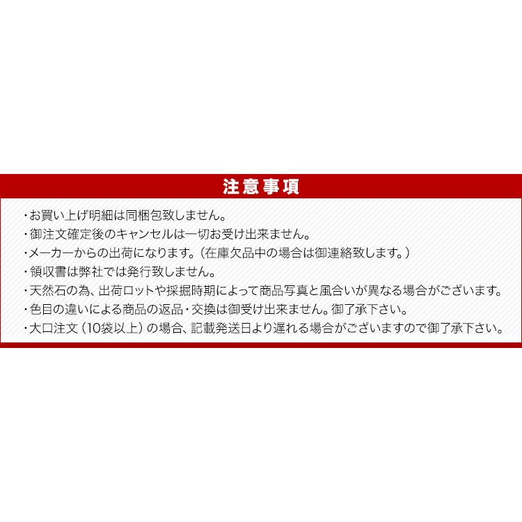 白馬石（旧 白馬白那智）25〜30mm(小)【送料無料】 |  | 01