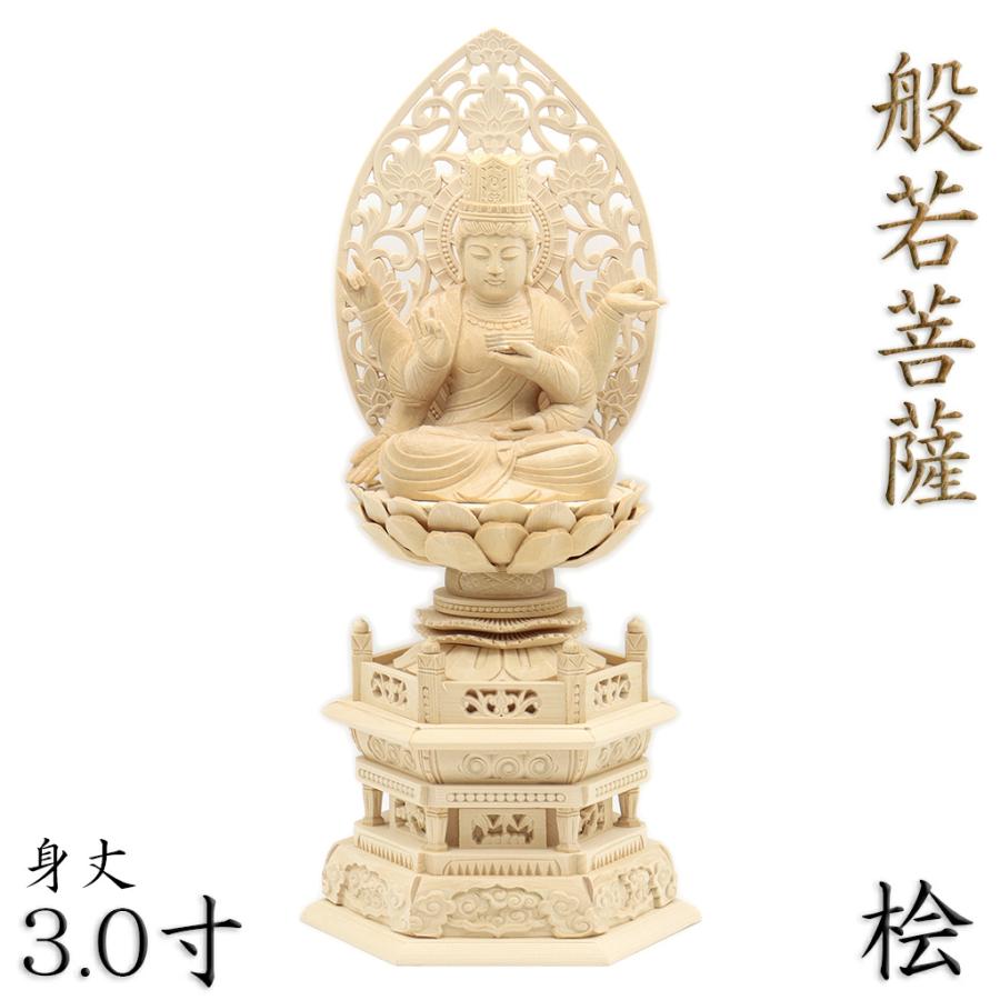 仏像 般若菩薩 座像 3.0寸 草光背 六角台 桧木 : 栗田こだわり仏像専門