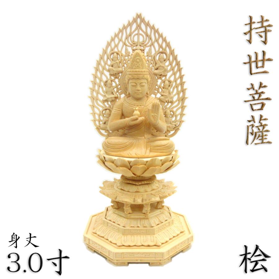 仏像 持世菩薩 3.0寸 飛天光背 八角台 桧木 : 栗田こだわり仏像専門店 